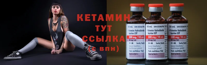 Кетамин ketamine  Электроугли 